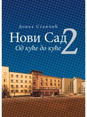 Novi Sad - Od kuće do kuće, 2