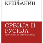 Srbija i Rusija