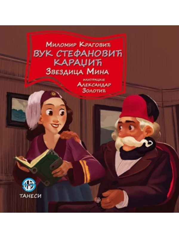 Vuk Stefanović Karadžić: zvezdica Mina - Image 1