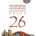 26 - antologija savremene japanske priče 2