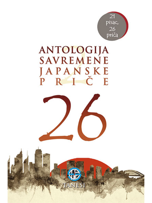 9788680430232 26 - antologija savremene japanske priče 2 - Slika 1