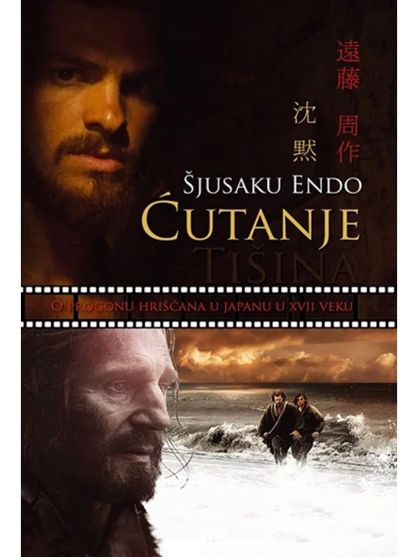 Ćutanje/Tišina 1
