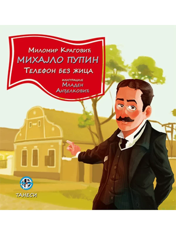 Mihajlo Pupin: Telefon bez žica - Image 1