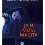 Ja i moja mašta