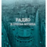 Radio i srpska muzika