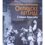 O SCENSKIM IZVODJENJIMA OHRIDS
