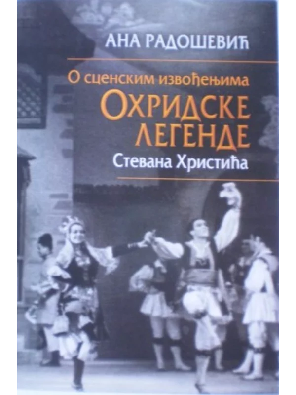 O SCENSKIM IZVODJENJIMA OHRIDS - Image 1