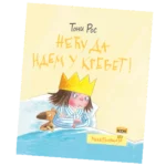 Mala Princeza – Neću da idem u krevet!