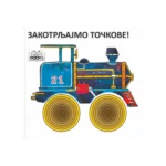 Zakotrljajmo točkove!