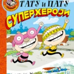 Tatu i Patu superheroji