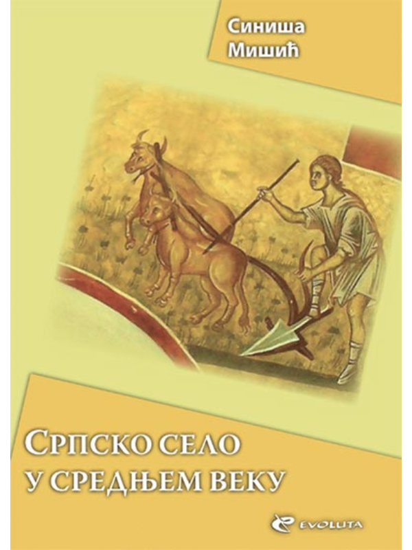 9788680912356 Srpsko selo u Srednjem veku - Slika 1