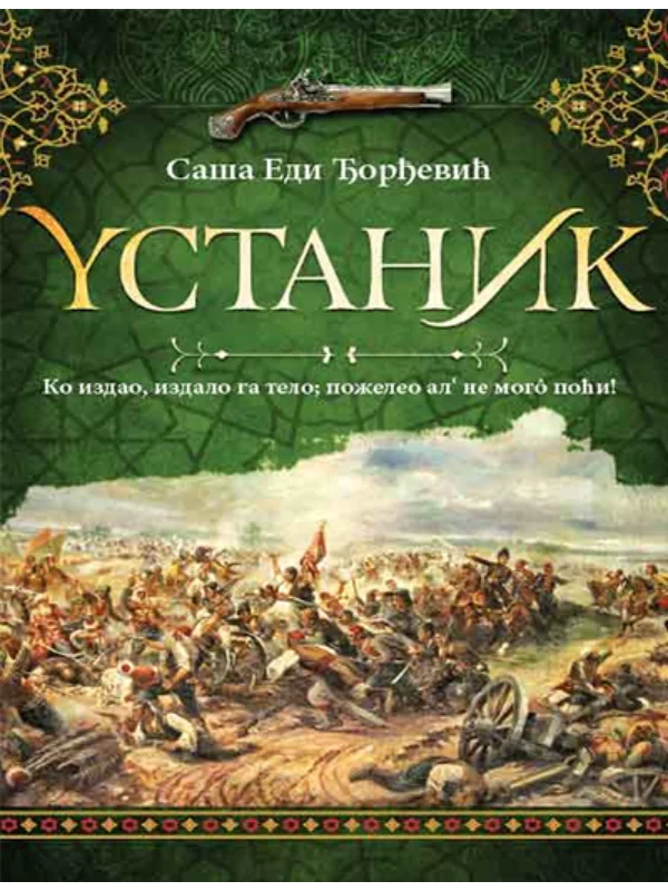 Ustanik 1