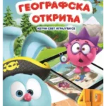 4D Pametna knjiga GEOGRAFSKA OTRKIĆA