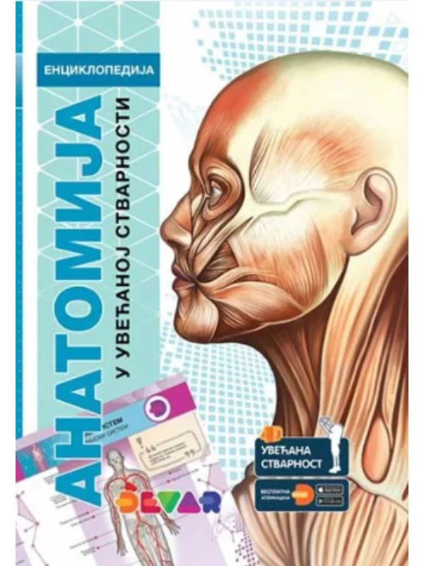 Anatomija: 4D enciklopedija u uvećanoj stvarnosti 1