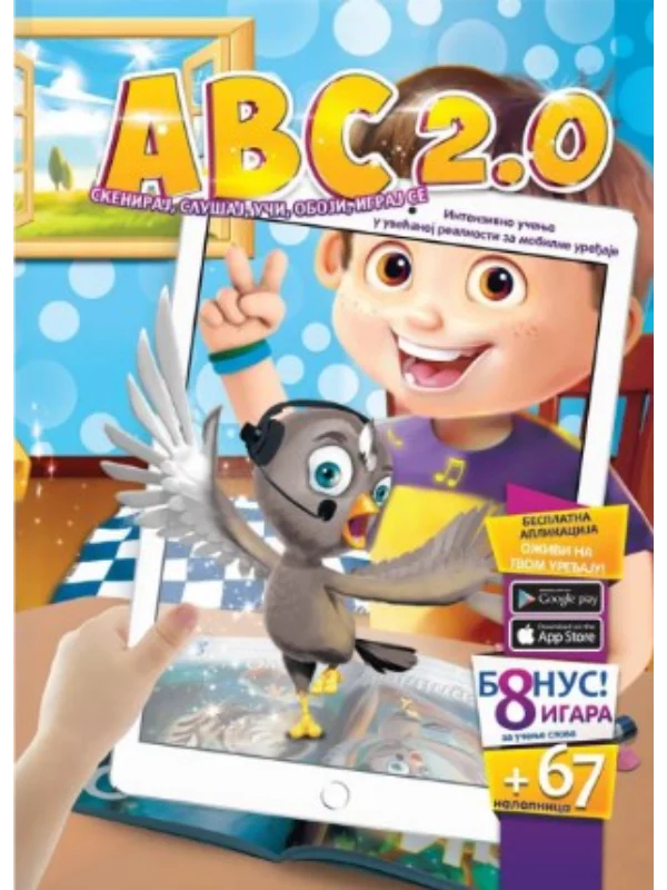 ABC 2.0 1