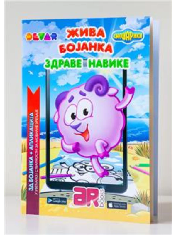 4D bojanka: Zdrave navike - Image 1