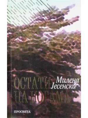 Ostati na nogama
