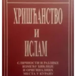 Hrišćanstvo i islam