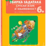 Moja zbirka zadataka 6, Srpski jezik i književnost za 6. razred OŠ