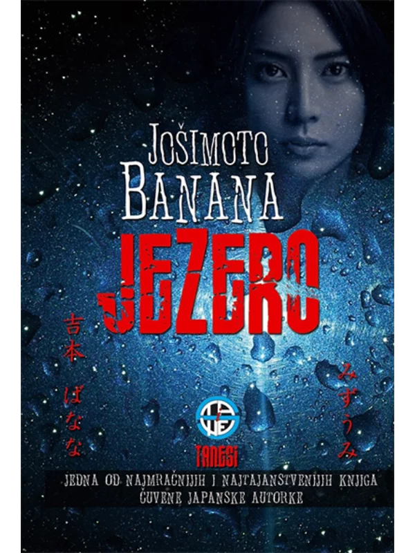 Jezero 1