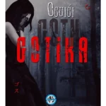 Gotika