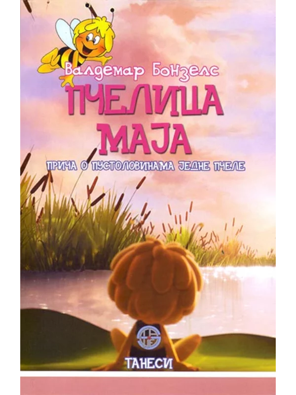 Pčelica Maja - Priča o pustolovinama jedne pčele - Image 1