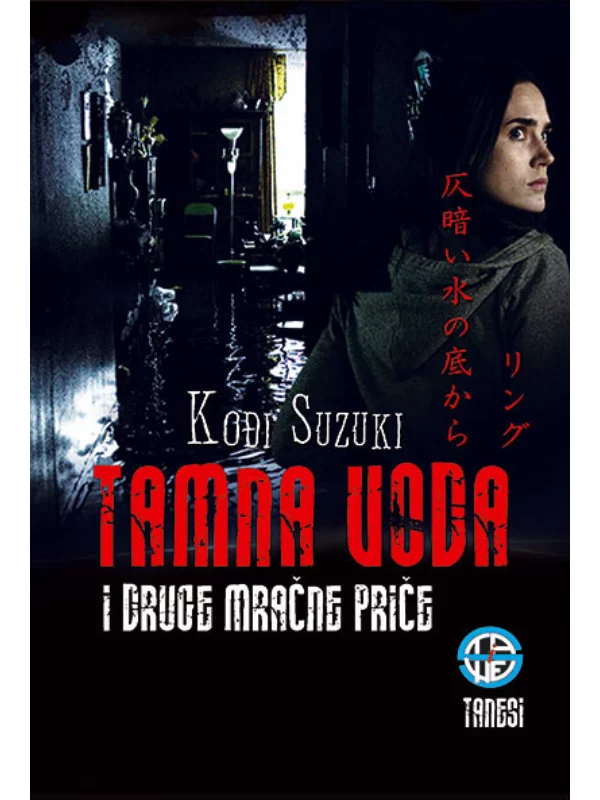 Tamna voda i druge mračne priče 1