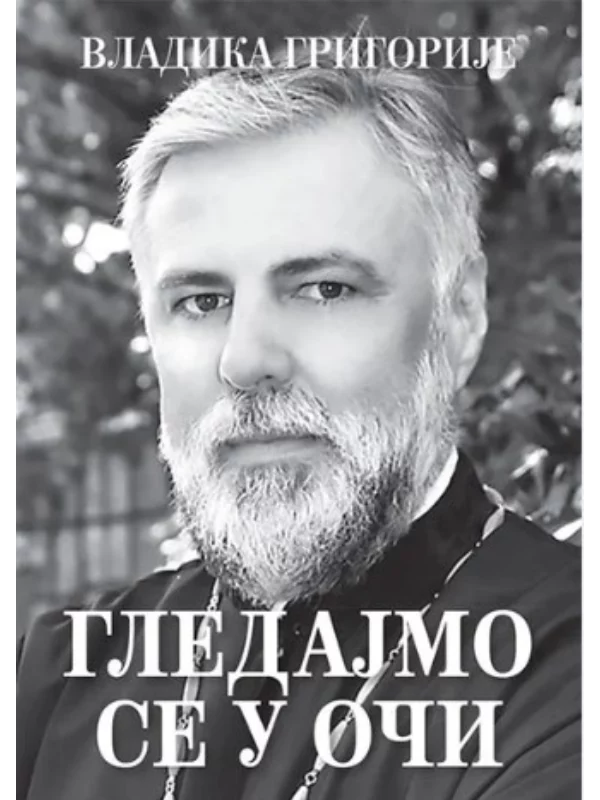 Gledajmo se u oči 1
