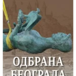 Odbrana Beograda