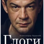 Glogi