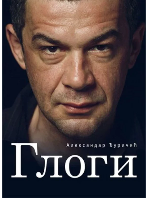 Glogi - Image 1