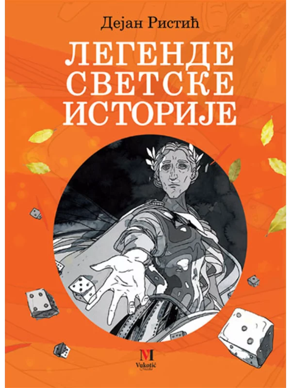 Legende svetske istorije 1