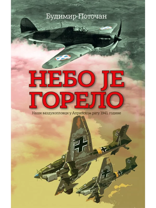 Nebo je gorelo 1