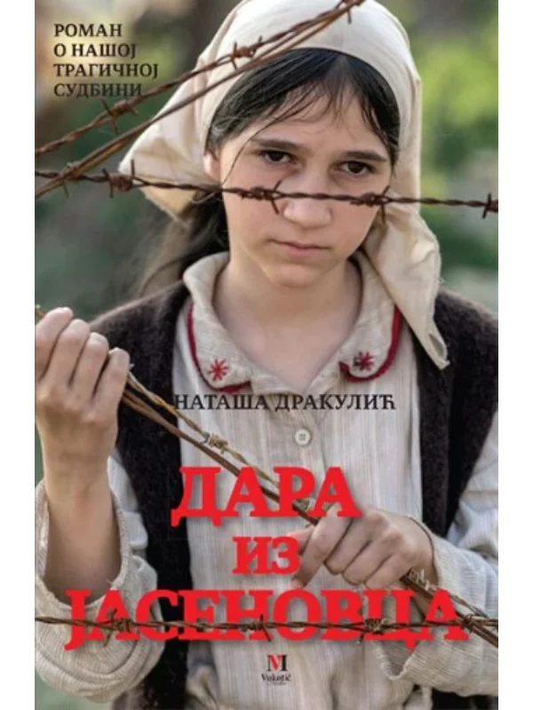 Dara iz Jasenovca - Image 1