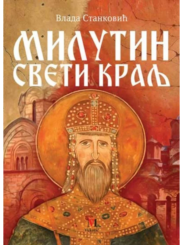Milutin Sveti kralj - Image 1