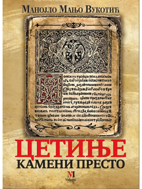 Cetinje: Kameni presto 1