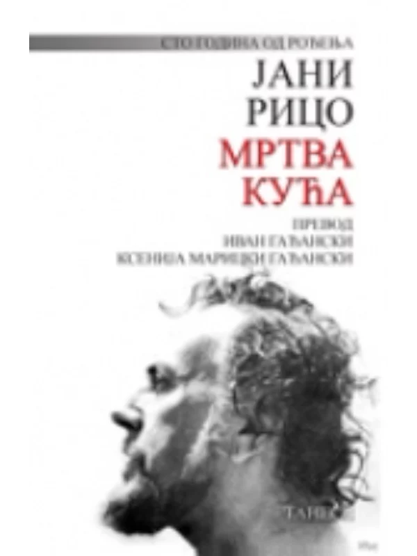 Mrtva kuća - Image 1