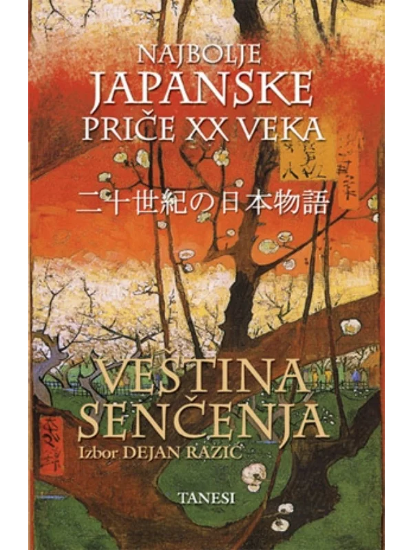 Veština senčenja - najbolje japanske priče XX veka - Image 1