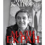 Mali ekran