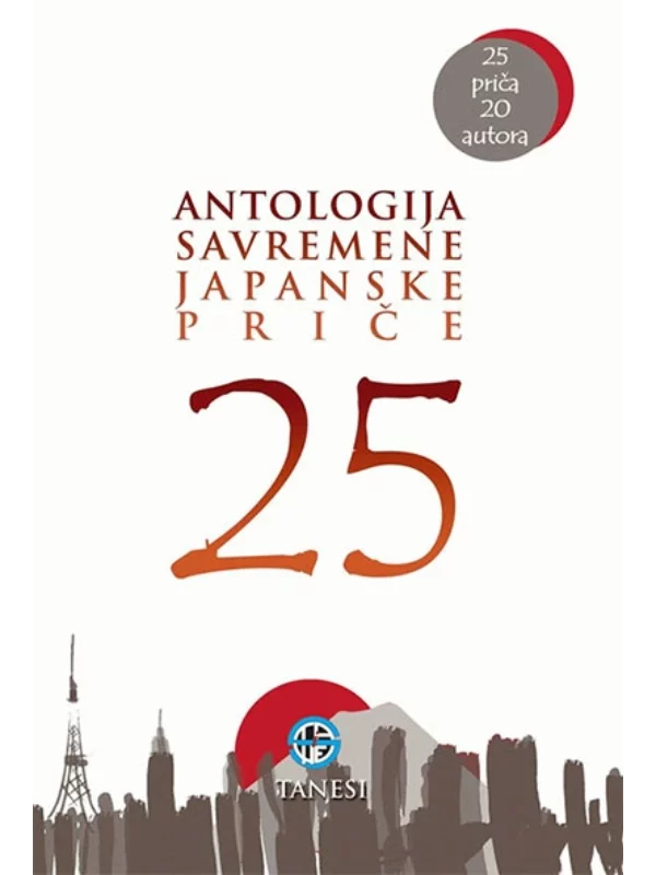 25 - antologija savremene japanske priče 1