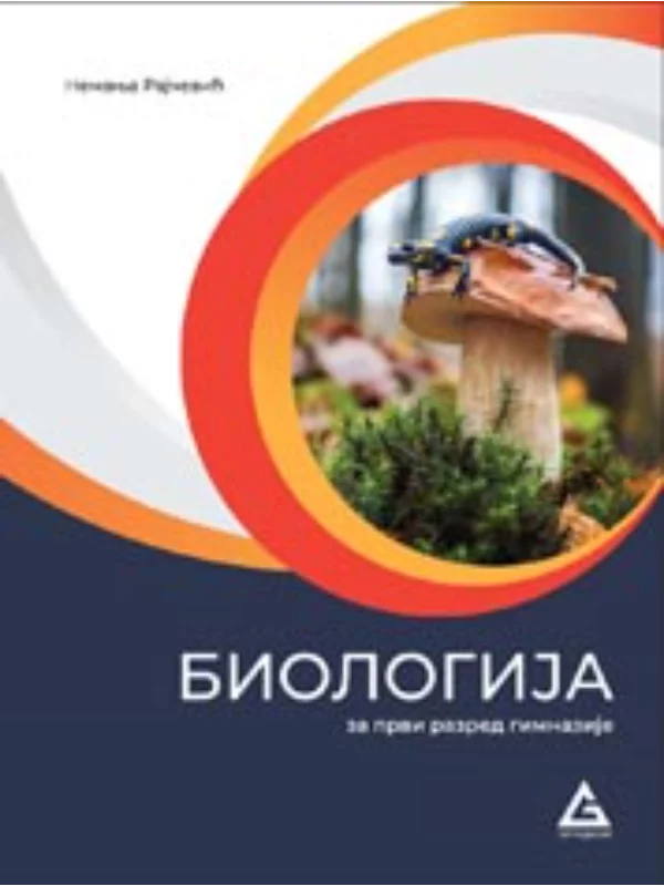 Biologija za 1. razred gimnazije 1