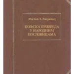 Poljska privreda u narodnim poslovicama