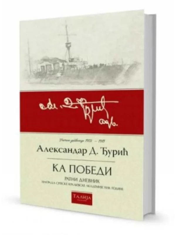 Ka pobedi 1