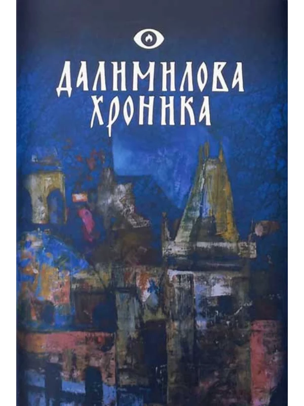Dalimilova hronika 1