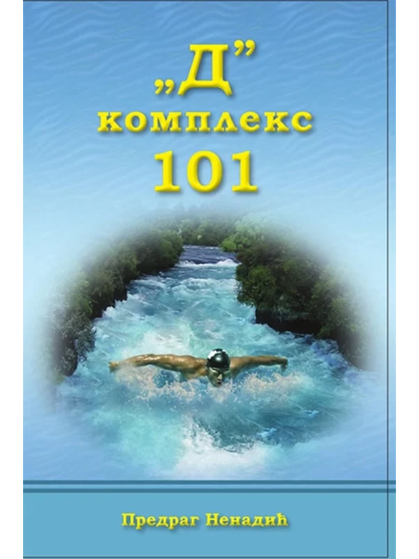 „D“ - kompleks 101 1
