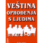 Veština ophođenja s ljudima