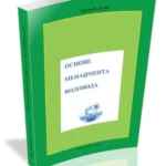 Osnove menadžmenta vodovoda