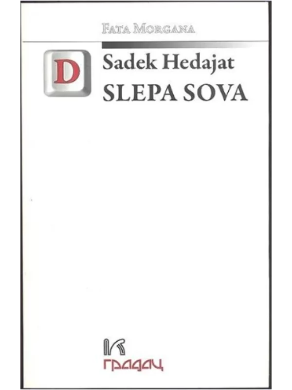 Slepa sova - Image 1