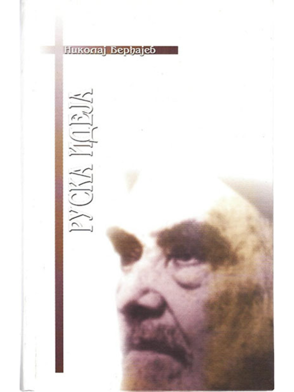 9788683521081 Ruska ideja - Slika 1