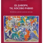 Oj davori, ti, Kosovo ravno